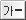 폰트사이즈 줄이기